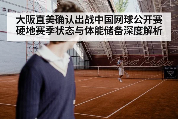 tennis player serving hard court