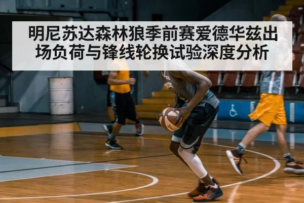 basketball player training gym